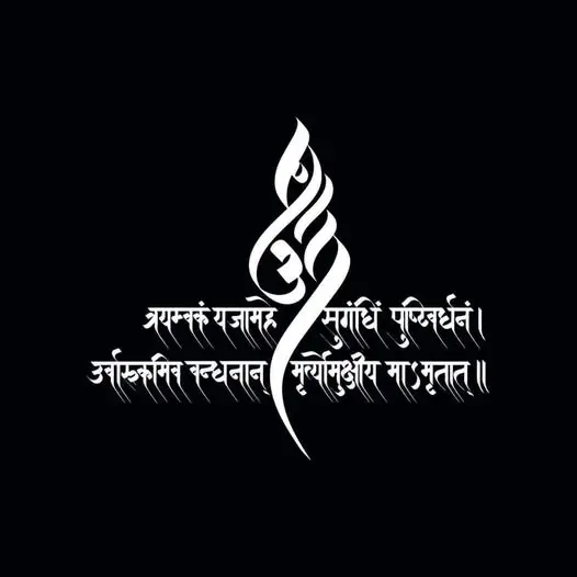 Mahamrityunjay Jaap Ujjain pooja